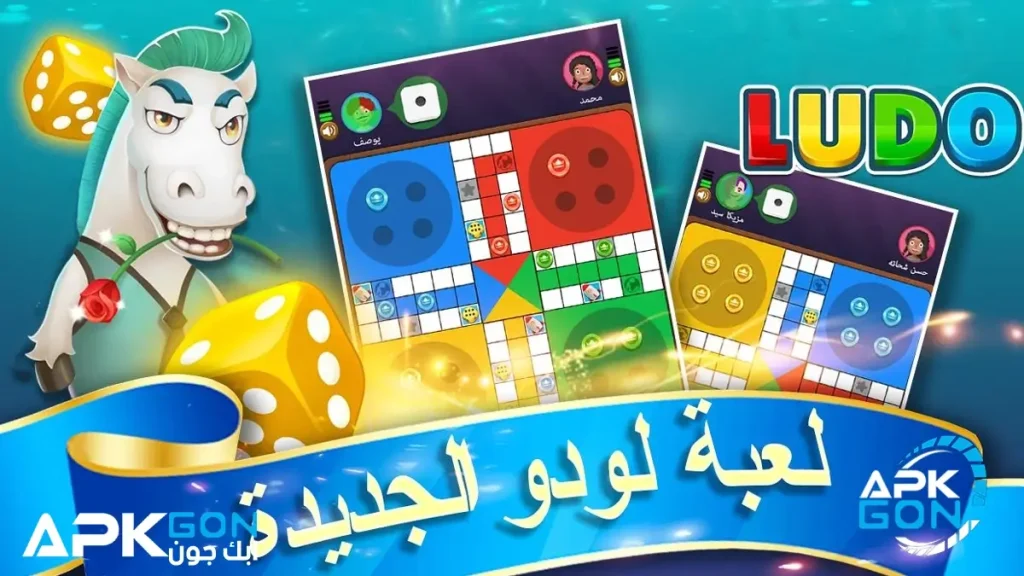 تحميل ludo club