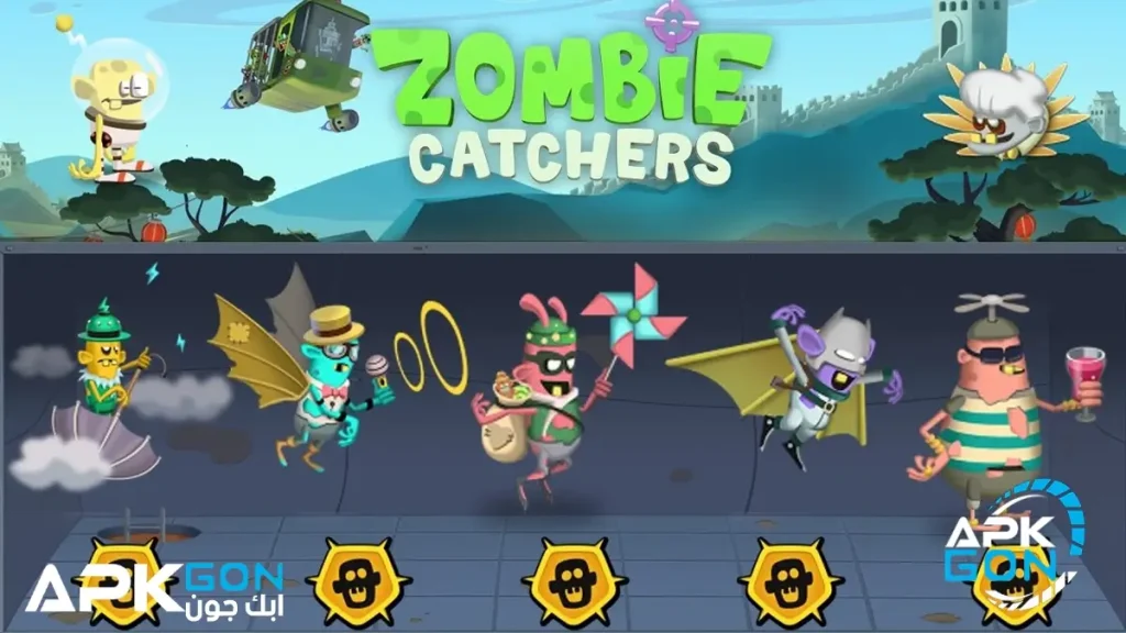 تحميل لعبة zombie catchers