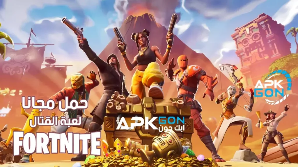 مميزات أخري في لعبة فورت نايت