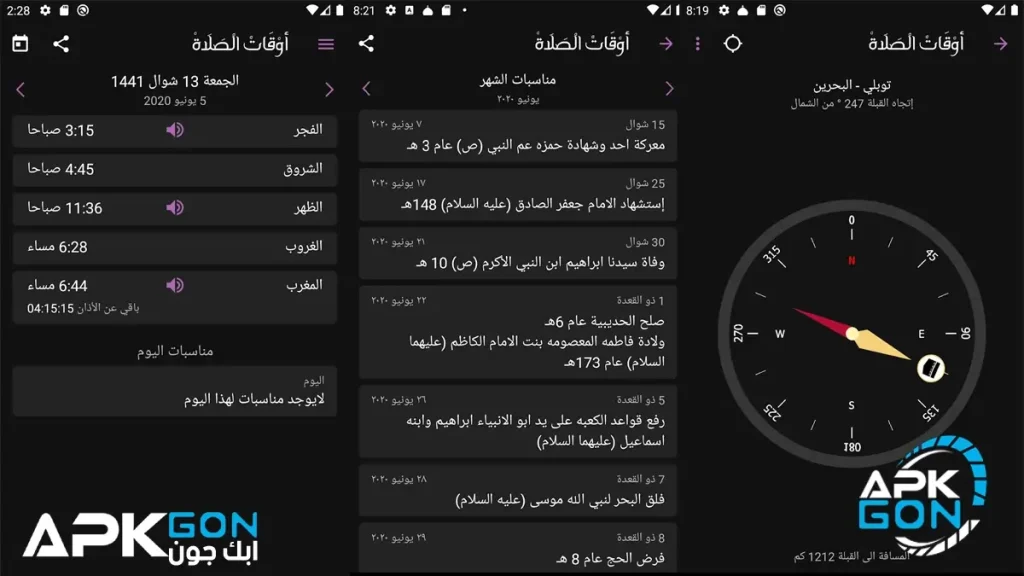 أوقات الصلاة