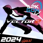 تحميل vector 2 من ميديا فاير برابط مباشر أخر إصدار