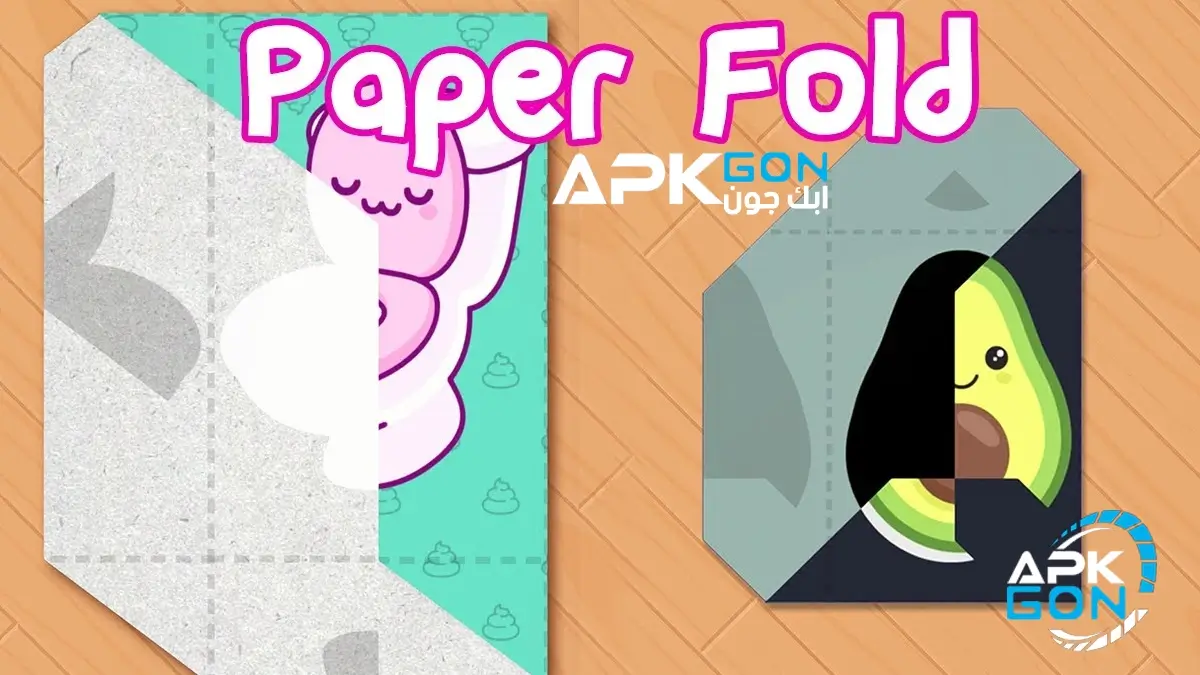 طريقة تحميل لعبة paper fold للأندرويد