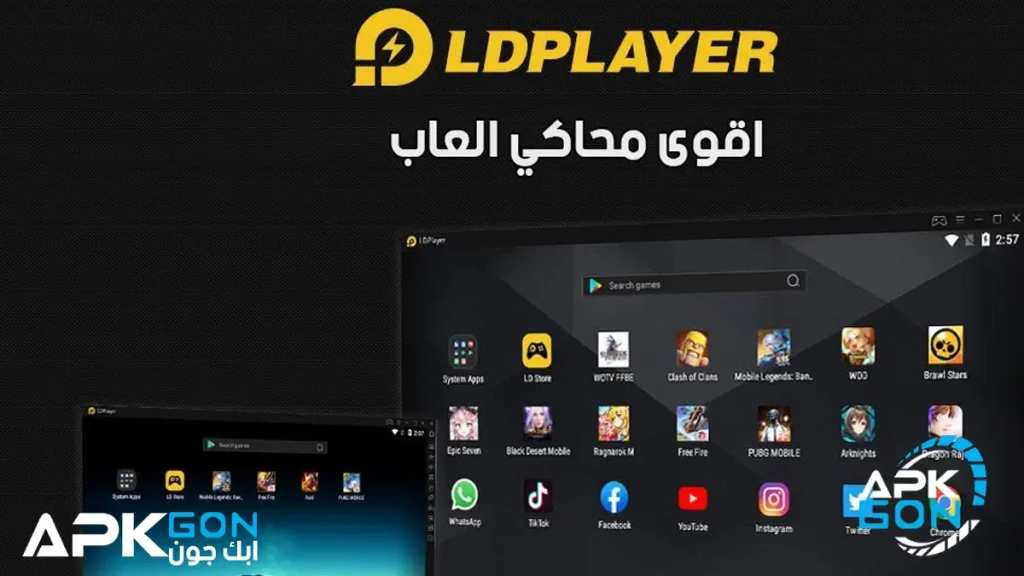 واجهة المستخدم في المحاكي ld player