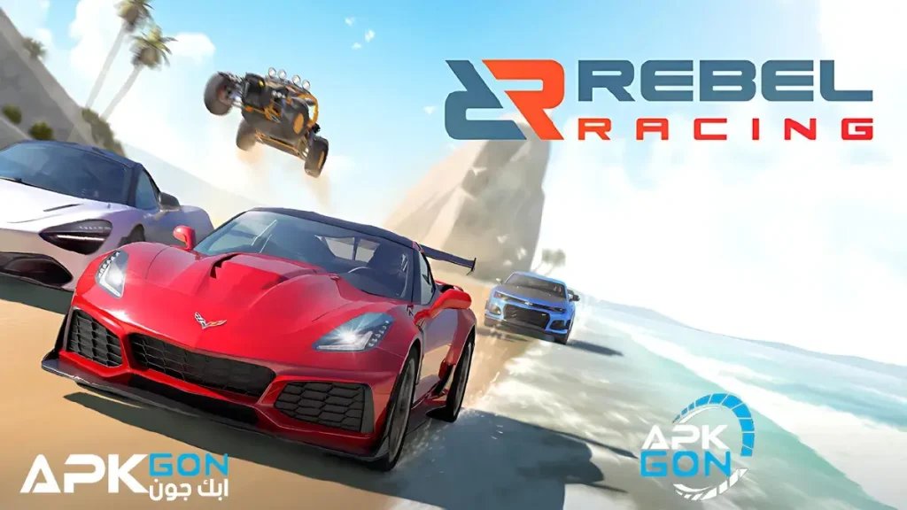 تنزيل لعبة rebel racing