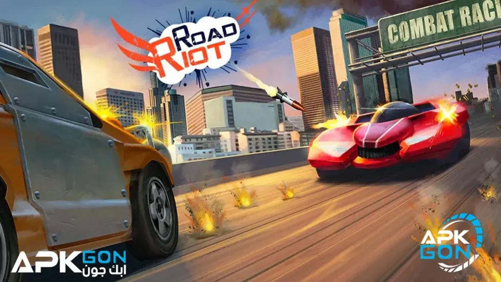 مميزات لعبة سيارات road riot