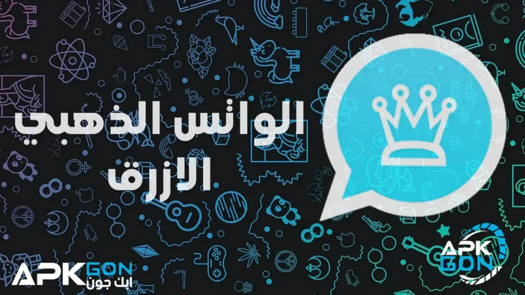 الواتس الازرق apk